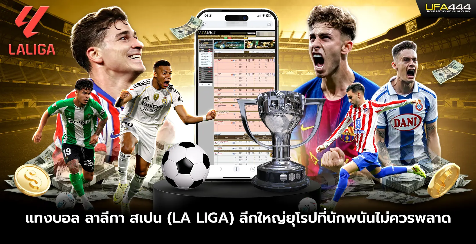 แทงบอล ลาลีกา สเปน ลีกใหญ่ยุโรป