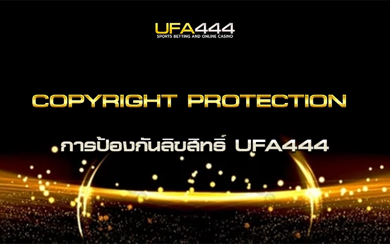 การป้องกันลิขสิทธิ์ UFA444