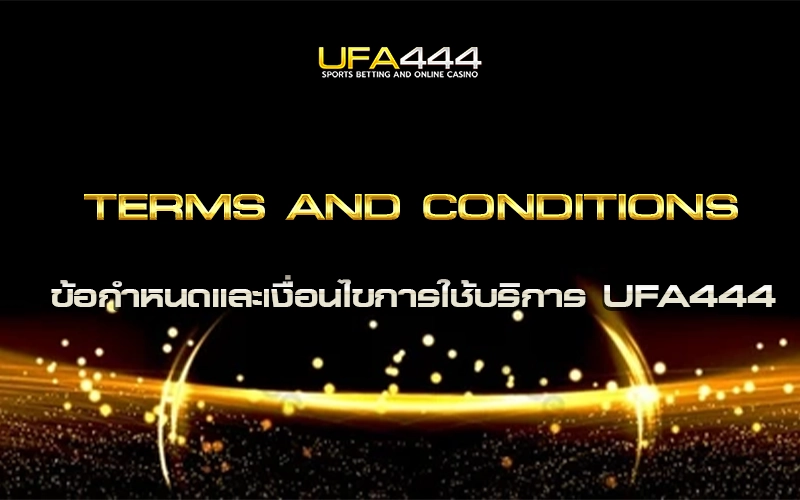 ข้อกำหนดและเงื่อนไขการใช้บริการ UFA444