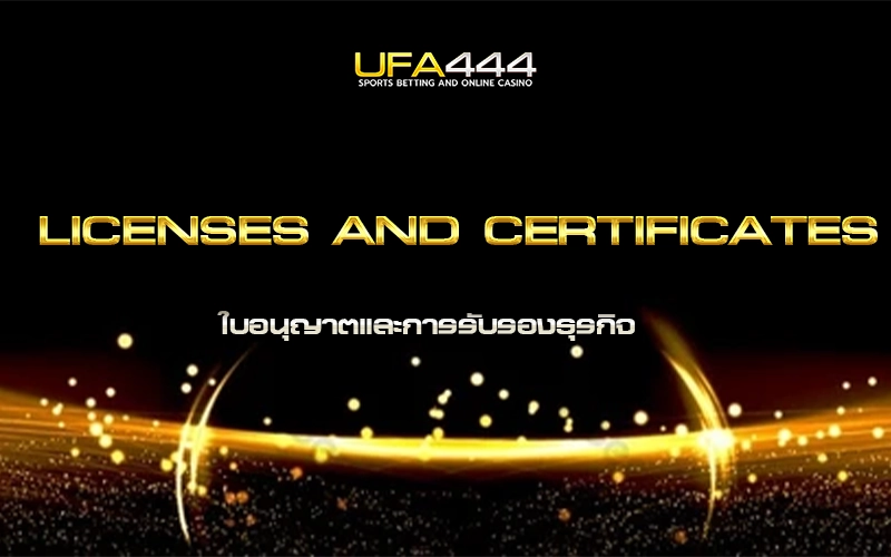 ใบอนุญาตและการรับรองธุรกิจ